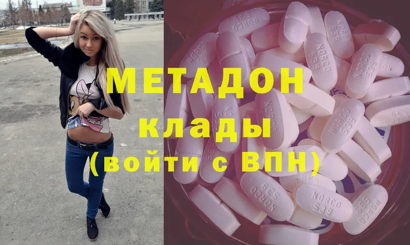 МЕТАДОН methadone  Злынка 